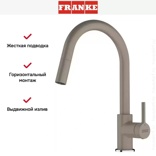 Смеситель Franke Lina с выдвижным шлангом миндаль фото 2