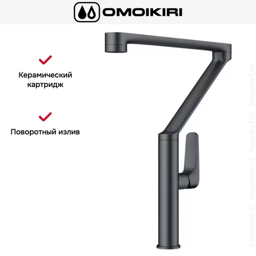 Смеситель Omoikiri TARA GM фото 3