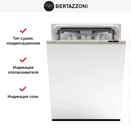 Встраиваемая посудомоечная машина Bertazzoni DW60EPR/21 фото 5