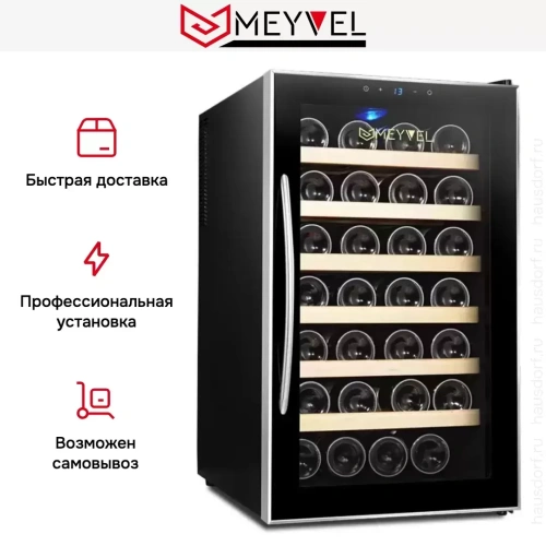 Винный шкаф Meyvel MV28-BF1 (easy) фото 7