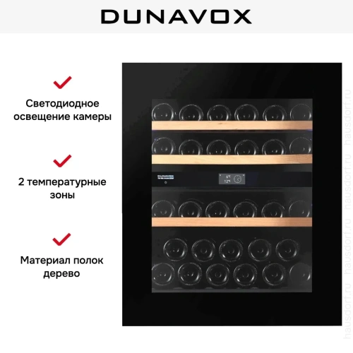 Винный шкаф Dunavox DVN-32.85DB.TO фото 11