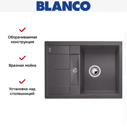 Мойка Blanco Metra 45S compact темная скала фото 7 Мойка Blanco Metra 45S compact темная скала фото 7