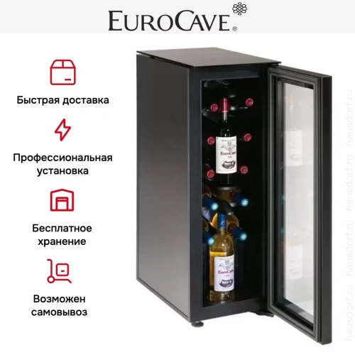Винный шкаф EuroCave S013 Tete a Tete фото 9