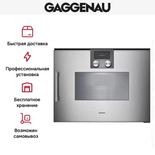 Комбинированный духовой шкаф-пароконвектомат Gaggenau BSP260111 фото 8