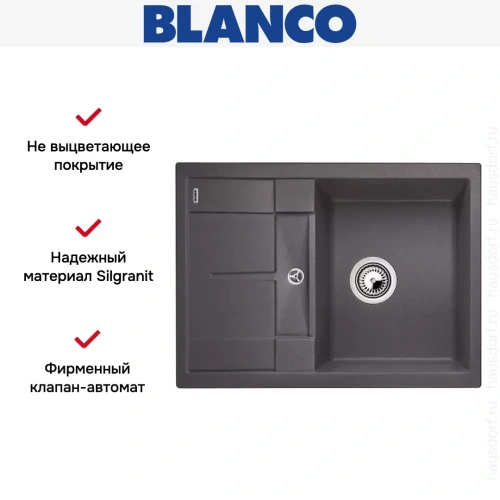 Мойка Blanco Metra 45S compact темная скала фото 6 Мойка Blanco Metra 45S compact темная скала фото 6