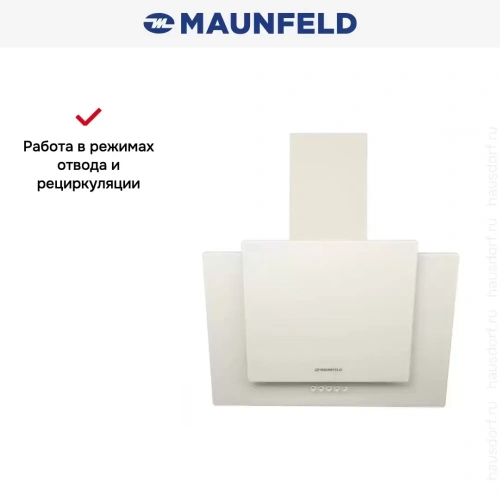 Кухонная вытяжка MAUNFELD Wind Push 60 бежевый фото 21