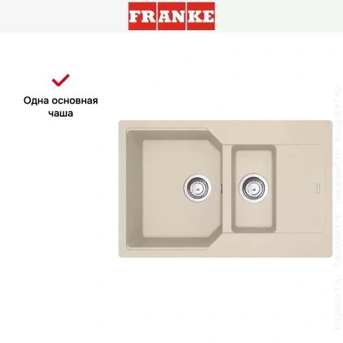 Мойка Franke Urban UBG 651-78 Бежевый фото 3