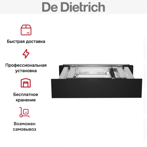 Встраиваемый вакуумный упаковщик De Dietrich DWD4830B фото 12