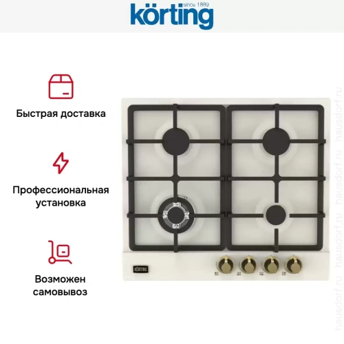 Газовая варочная панель Korting HG 661 CTGB фото 6