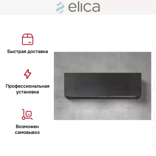 Вытяжка Elica RULES DEKT/F/120 фото 7