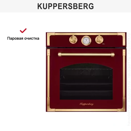 Духовой шкаф Kuppersberg RC 6911 BOR Bronze фото 8