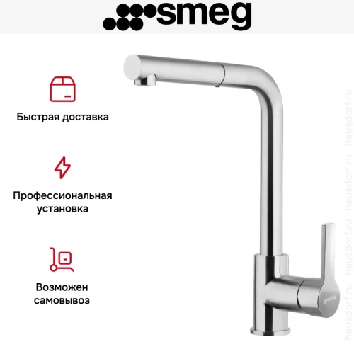 Смеситель Smeg MID1NS фото 4