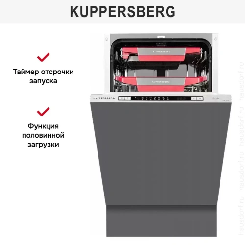 Встраиваемая посудомоечная машина Kuppersberg GSM 4573 фото 5