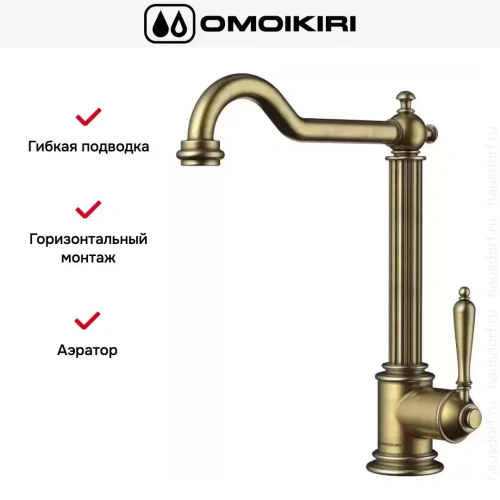 Смеситель Omoikiri TOSHIMA AB фото 6
