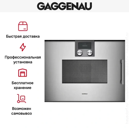 Встраиваемая микроволновая печь Gaggenau BMP 251-110 фото 7