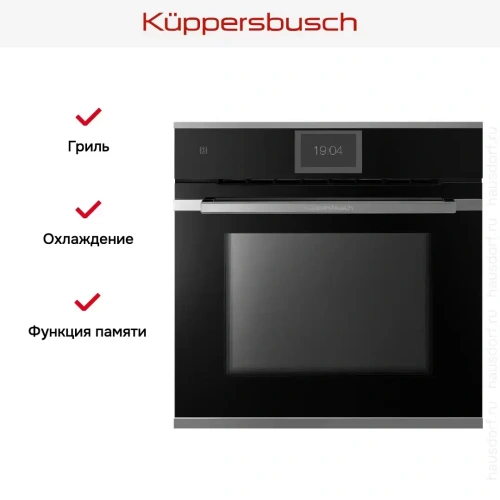 Духовой шкаф Kuppersbusch BP 6850.0 S3 Silver Chrome фото 6