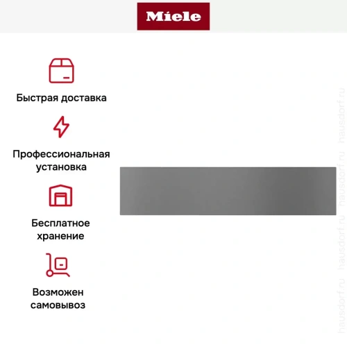 Вакуумный упаковщик Miele EVS 7010 GRGR фото 8