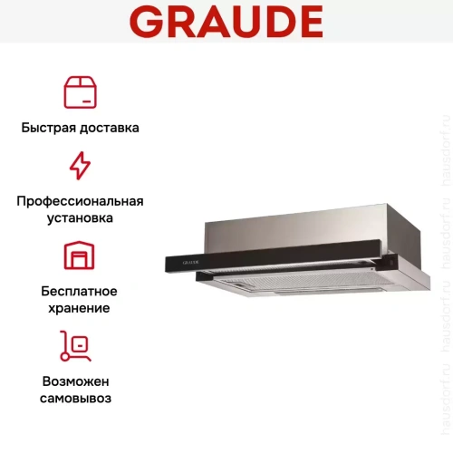 Встраиваемая вытяжка Graude DHF 60.0 S фото 3