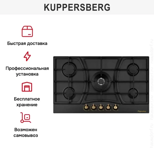 Газовая варочная панель Kuppersberg FS 903 B Bronze фото 7