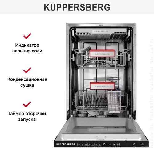Встраиваемая посудомоечная машина Kuppersberg GGS 4535 фото 9