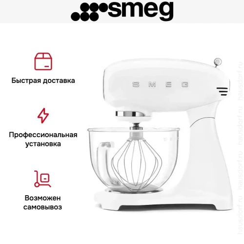 Планетарный миксер Smeg SMF13WHEU фото 16