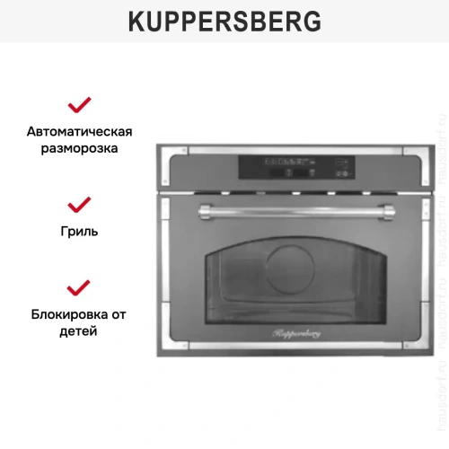 Встраиваемая микроволновая печь Kuppersberg RMW 969 ANX фото 5