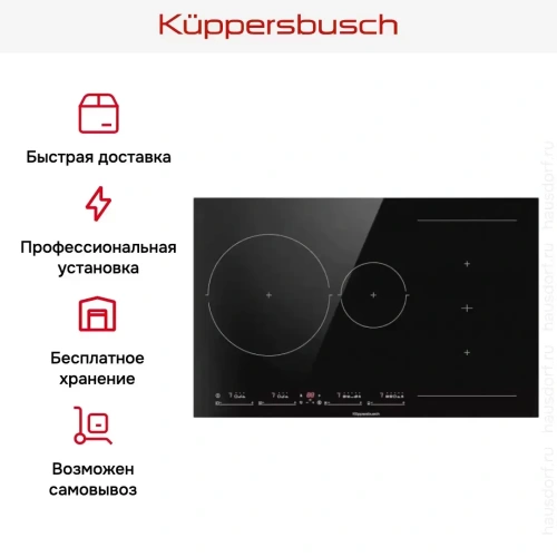 Индукционная варочная панель Kuppersbusch KI 8550.0 SR фото 7