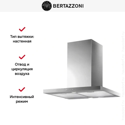 Вытяжка настенная Bertazzoni KT60MAS1XB фото 5