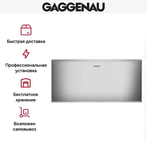 Встраиваемый подогреватель Gaggenau WS 462-110 фото 7