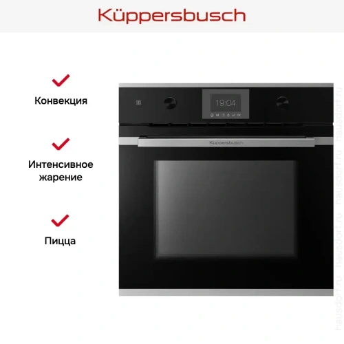 Духовой шкаф Kuppersbusch B 6350.0 S1 фото 8