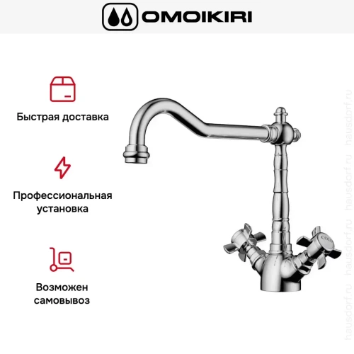 Смеситель Omoikiri TOKIGAWA C фото 7