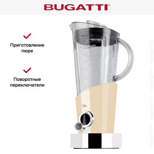 Блендер Bugatti VELA EVOLUTION Cream 12-EVELAC фото 3