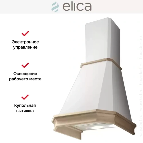 Вытяжка Elica EMERALD WH/A/60 T.GREZZO фото 6
