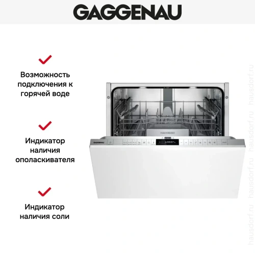 Встраиваемая посудомоечная машина Gaggenau DF271100 фото 11