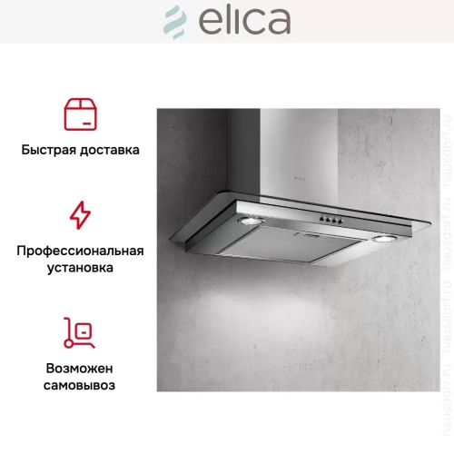Вытяжка ELICA FLAT GLASS IX/A/60 фото 10
