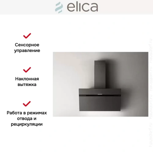 Вытяжка ELICA STRIPE URBAN CAST IRON/A/90 фото 11