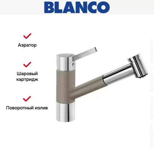 Смеситель Blanco Tivo-S chrome/Silgranit серый беж фото 12