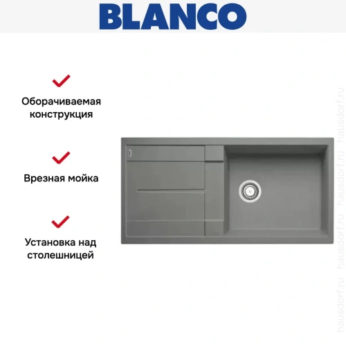Мойка Blanco Metra XL 6S алюметаллик фото 8