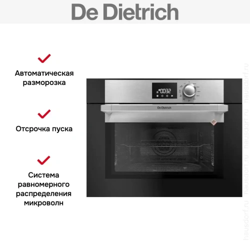 Встраиваемая микроволновая печь De Dietrich DKE7220X фото 2