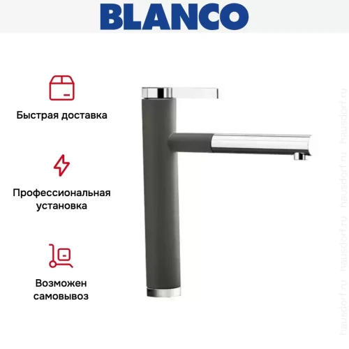 Смеситель Blanco Linee-S Silgranit алюметаллик фото 4
