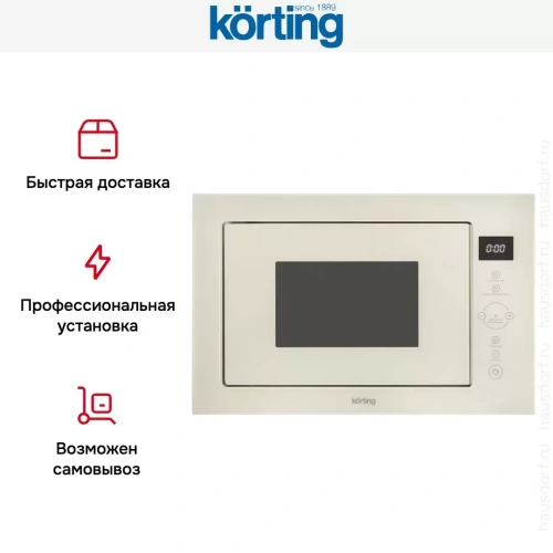 Встраиваемая микроволновая печь Korting KMI 825 TGB фото 3