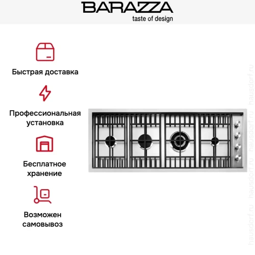 Газовая варочная панель Barazza 1PLB3T фото 6