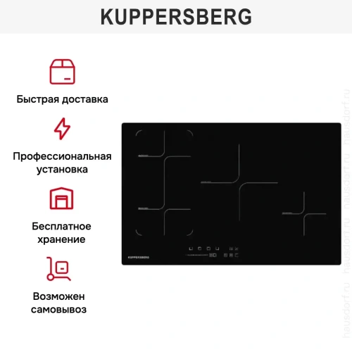 Индукционная варочная панель Kuppersberg ICS 804 фото 5