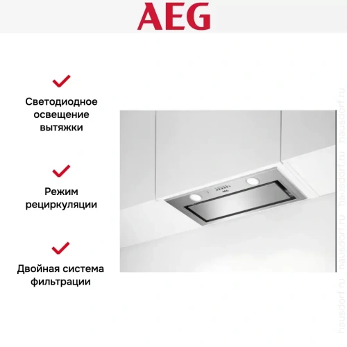 Встраиваемая вытяжка AEG DGE5661HM фото 4
