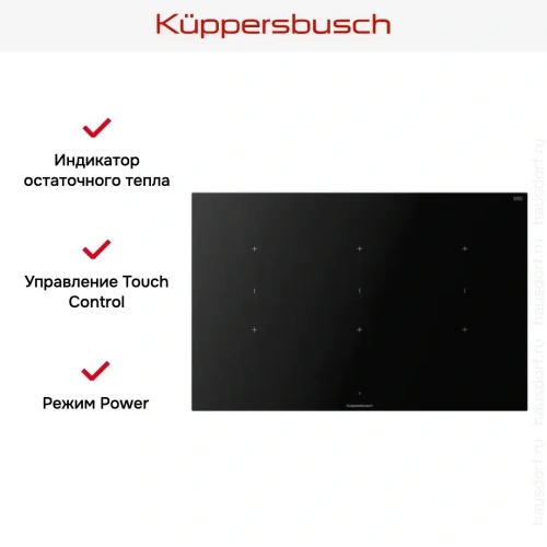 Варочная панель Kuppersbusch KI 8820.0 MR фото 5