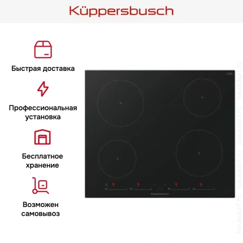 Индукционная варочная панель Kuppersbusch KI 6130.0 SE фото 5