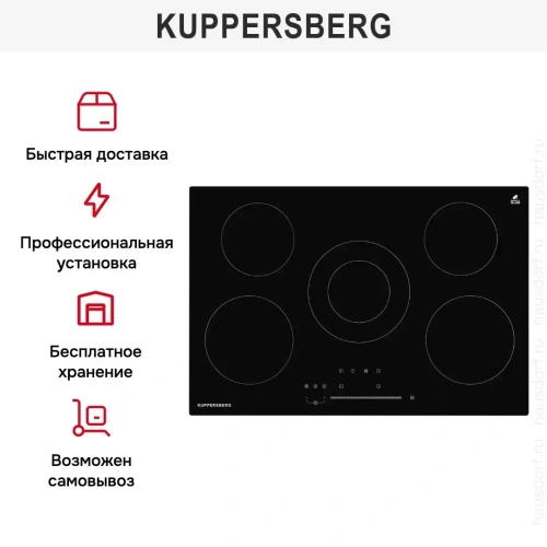 Варочная панель Kuppersberg ECS 702 фото 10