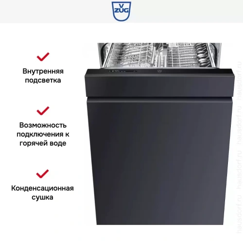 Встраиваемая посудомоечная машина V-ZUG AdoraDish V4000 AS4T-41114 фото 7