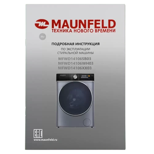Стиральная машина с сушкой Maunfeld MFWD14106SB03 фото 22