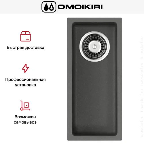 Мойка Omoikiri BOSEN 20-U PL фото 6